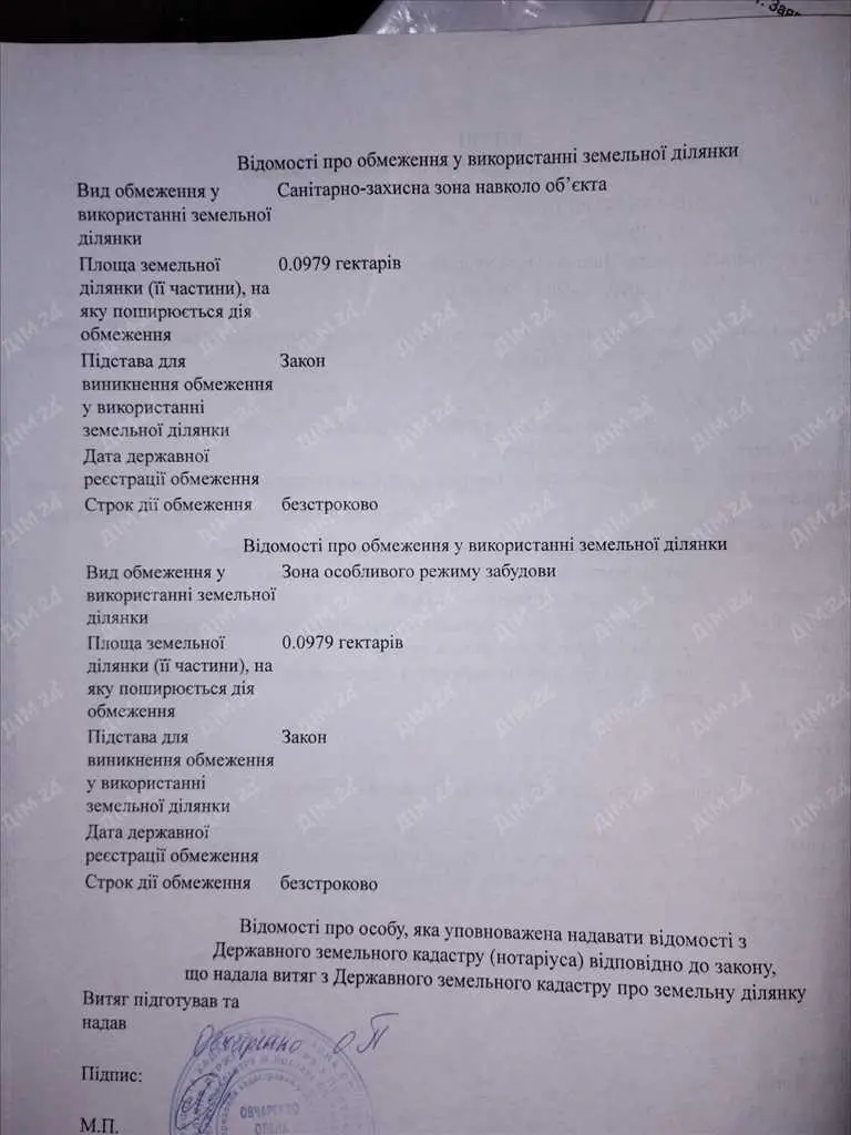 Будинок недобудований у м. Полтава.