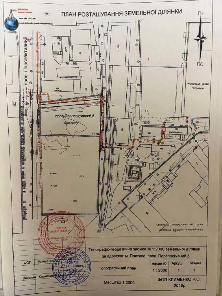 Земельна ділянка під комерцію
