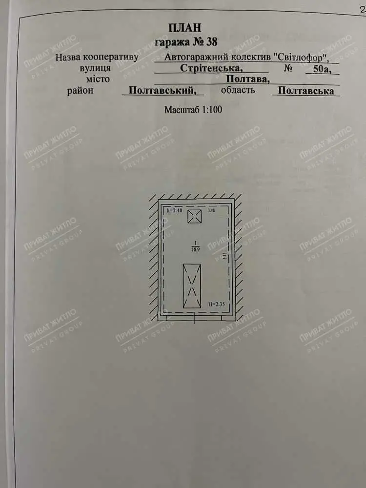 Полтава, Центр - Гараж