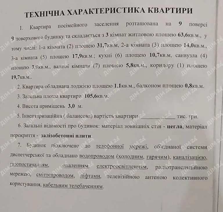 Трикімнатна квартира в центрі міста