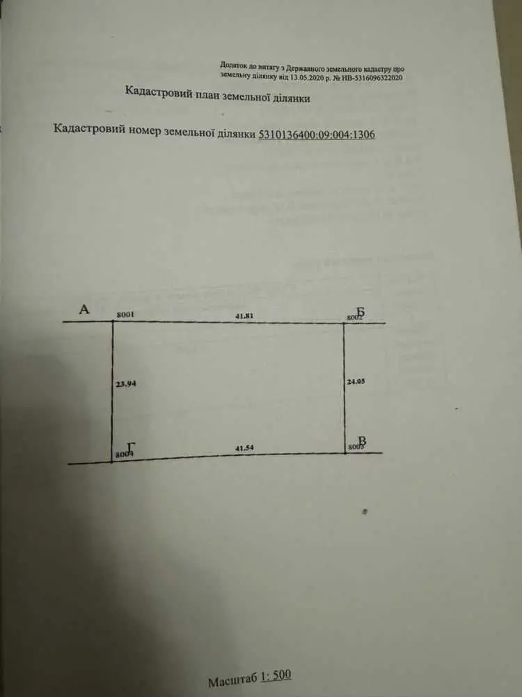 ЧЕРВОНА ЛІНІЯ !Земельна ділянка на Браїлках.