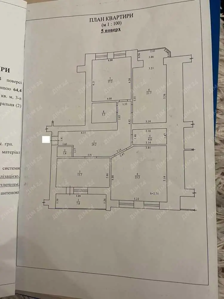 Простір, де народжується ваш дім. 