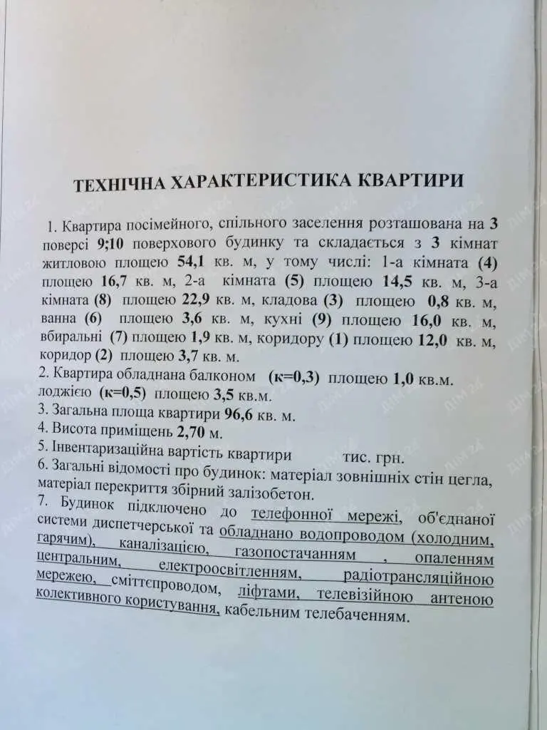 Трикімнатна квартира біля Листопаду!