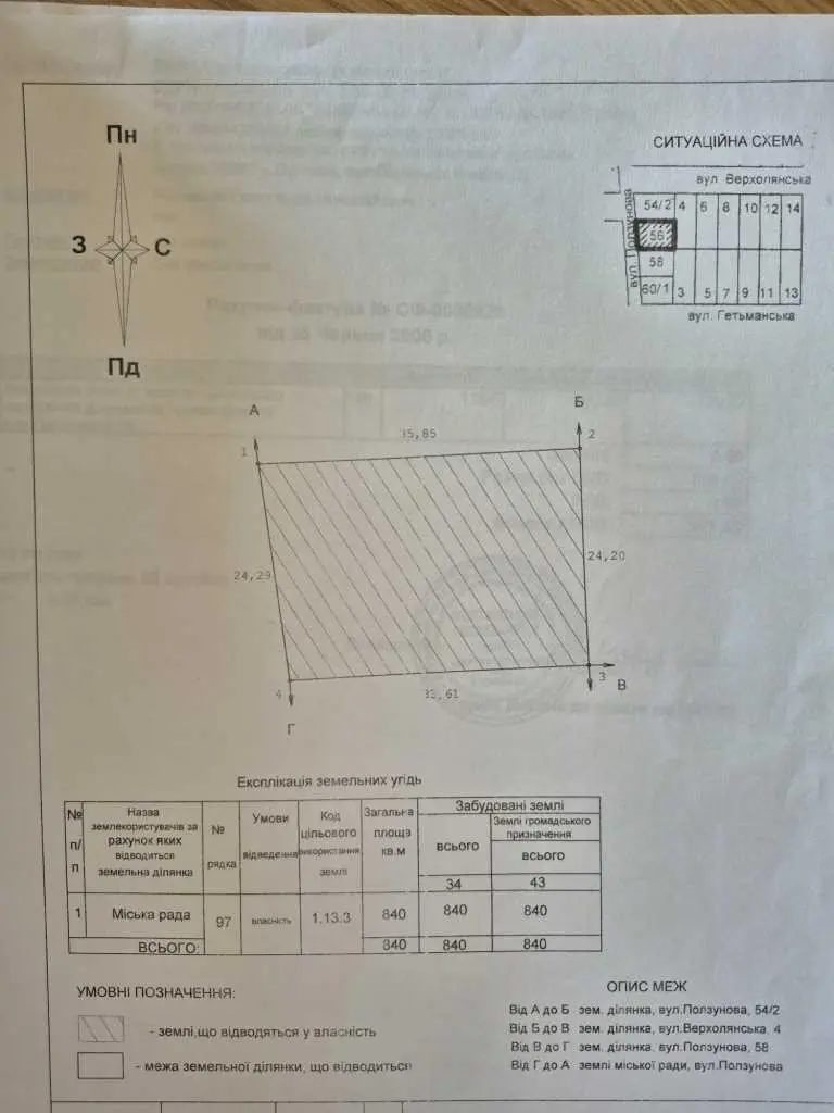 Земельна ділянка в Ліску