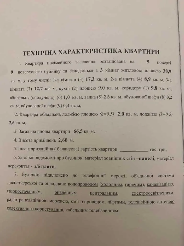 Трикімнатна квартира на Огнівці