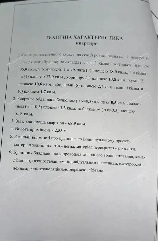 Двокімнатна квартира на Подолі, автономне опалення