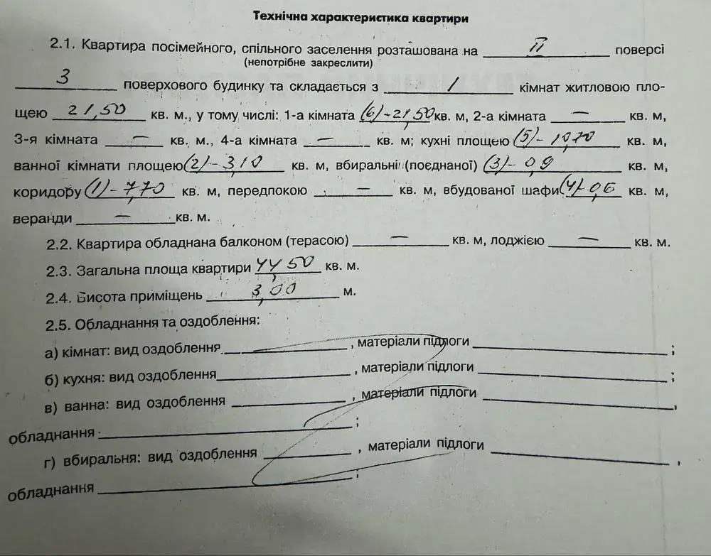 Простора 1-кімнатна квартира в самому центрі міста - 44,5 м2
