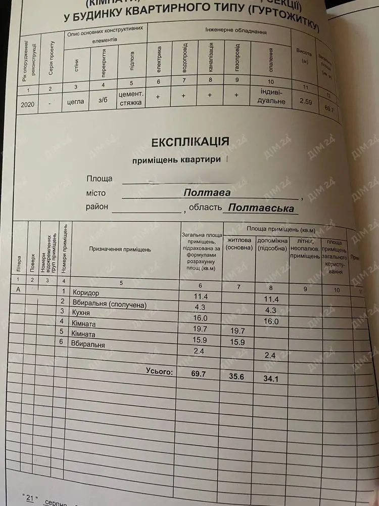  Є-Відновлення! Двокімнатна квартира поруч з ТРЦ "Київ"