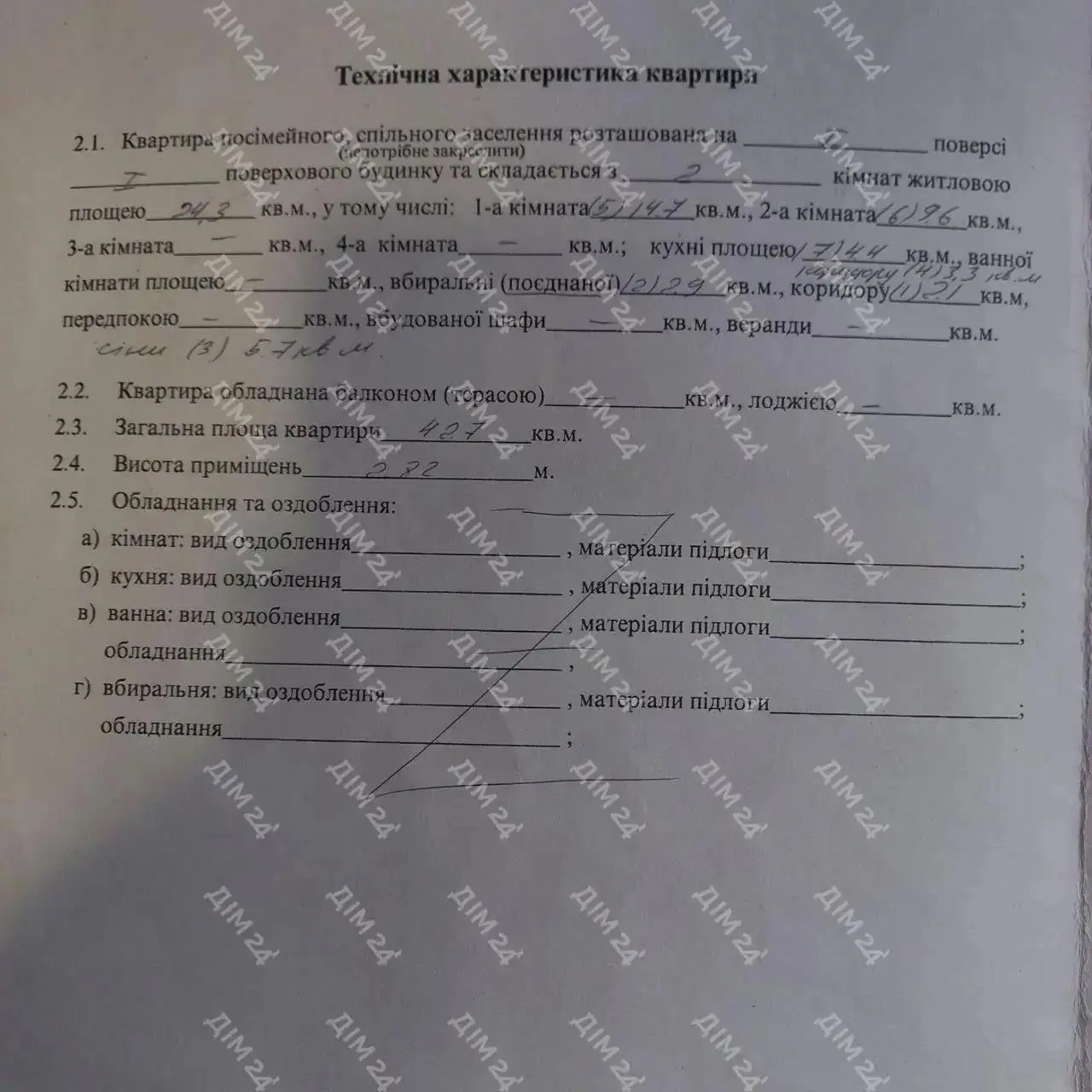 Частина будинку на Браїлках