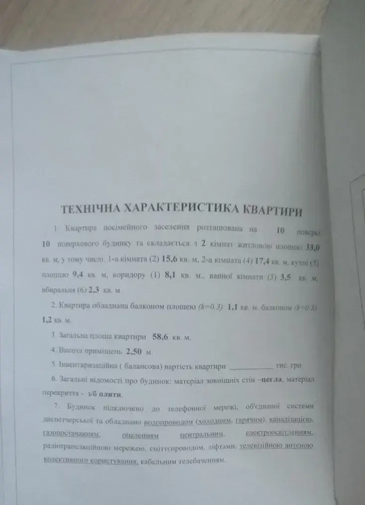 Простора 2 кімнатна квартира на Браїлках. Комфорт, тиша та чудовий краєвид!