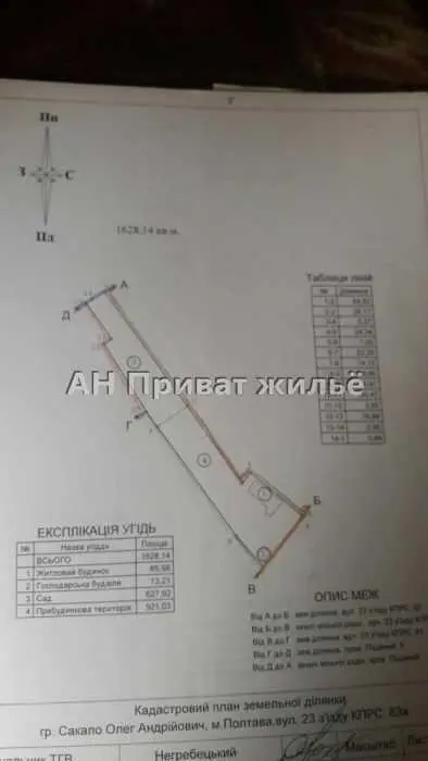 Продається ділянка поруч із зупинкою Вакуленці!