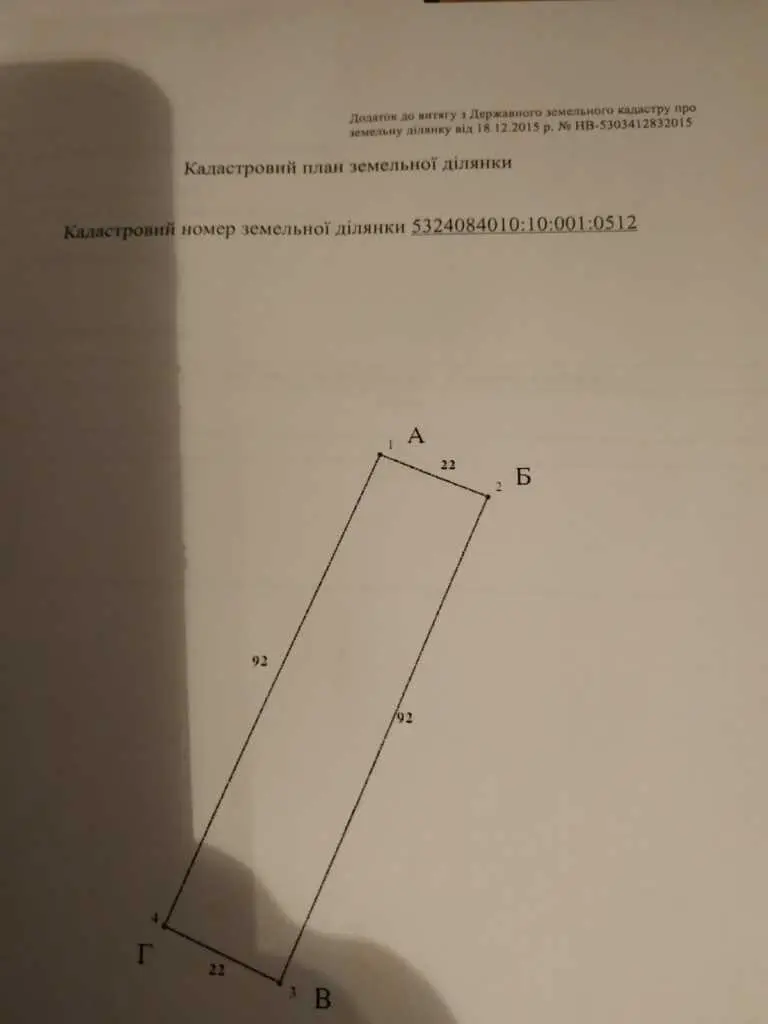 Земельна ділянка на вїзді в Терентіївку!